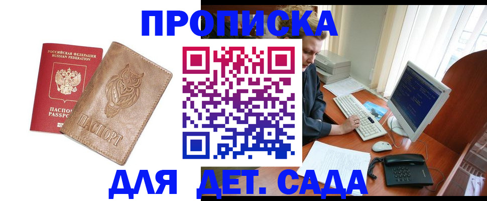 временная регистрация собственник в Кыштыме