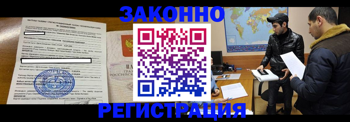 временная регистрация адрес в Кыштыме